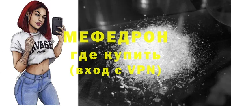 Мефедрон mephedrone  Шарыпово 